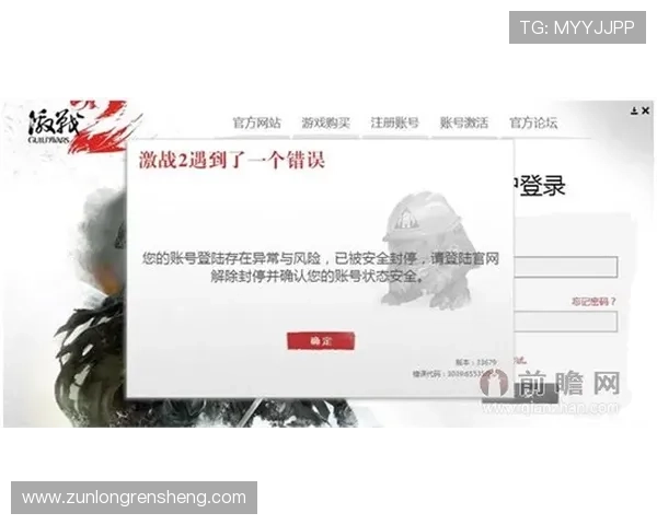 尊龙在线登录账号安全保障措施，保障您的个人信息安全