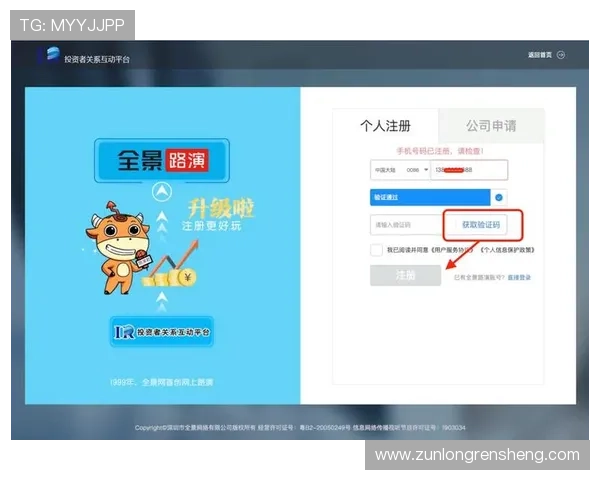尊龙官网登录入口电脑版常见问题解答，保障用户顺畅登录体验