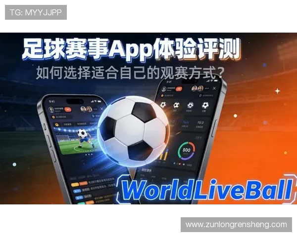 人人体育app安卓官方最新版下载渠道推荐确保安全稳定的体育赛事观看体验