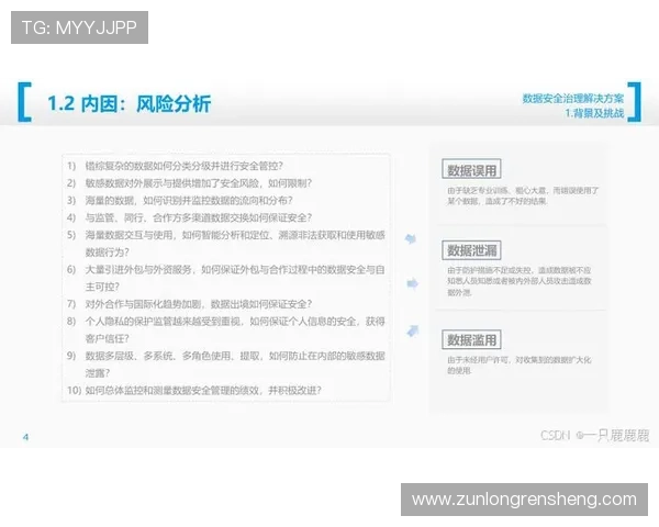 凯时集团在网络安全与数据保护方面的措施,保障用户信息安全的有效手段 凯时集团在网络安全与数据保护方面的措施,保障用户信息安全的有效手段