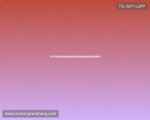 kb88凯时手机平台登陆页常见问题解答,帮助用户解决登录过程中遇到的各种技术难题 kb88凯时手机平台登陆页常见问题解答,帮助用户解决登录过程中遇到的各种技术难题