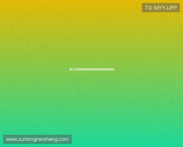 尊龙z6登录遇到问题怎么办?常见故障排查与技术支持完整攻略 尊龙z6登录遇到问题怎么办?常见故障排查与技术支持完整攻略